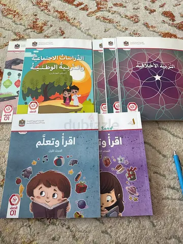 Set of Arabic Children's Educational Books - )for grade 1 each for 10