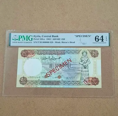 Syria fifty lira specimen 1982