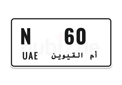 أم القيوين