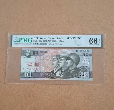 North Korea specimen pmg high grade 66 EPQ