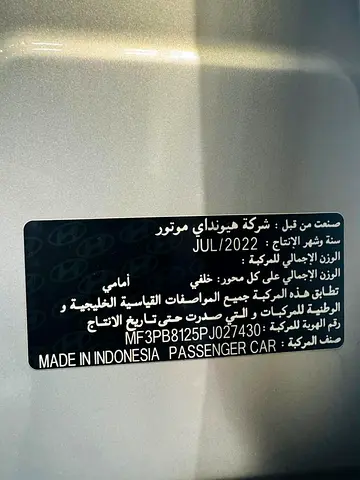 صورة مصغرة 10 لـ 2023 Hyundai CRETA