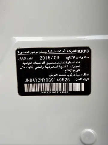2016 Nissan PATROL — миниатюра 16