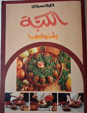Arabic Kibbeh Cook Book