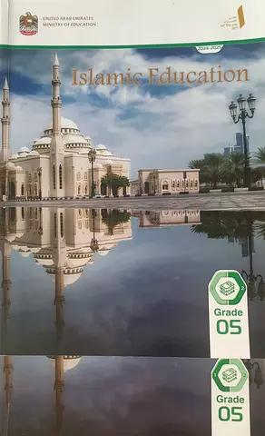 UAE Ministry of Education Islamic Education Grade 5 & Year 6