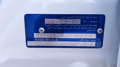 صورة 13 لـ 2015 Honda CIVIC