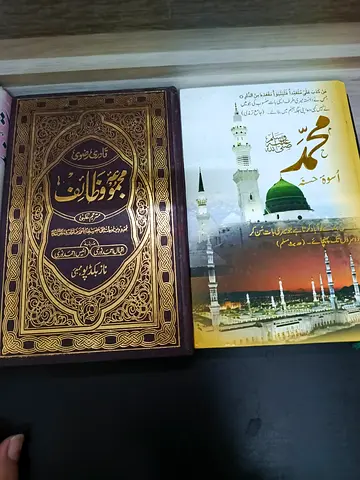 Islamic books
