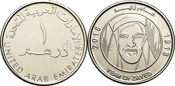 UAE COMMEMORATIVE COIN - YEAR OF ZAYED 2018