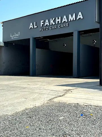 مغسلة سيارات قائمة ومجهزة بالكامل للبيع
