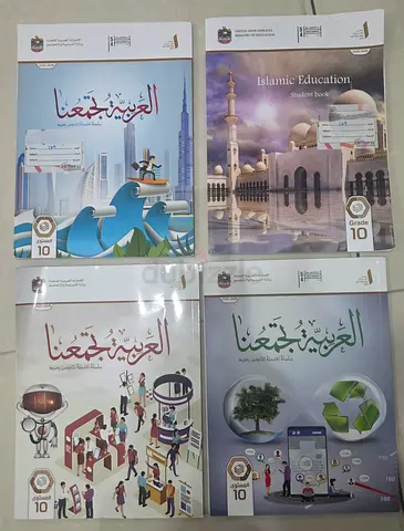 Grade 10 Non Arabs Ministry Books