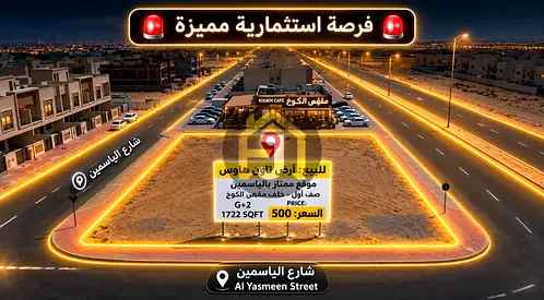 قطعة ارض تاون هاوس للبيع بسعر مغري الياسمين عجمان