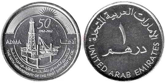 UAE COMMEMORATIVE COIN - 50th Anniversary First Shippment Of Oil