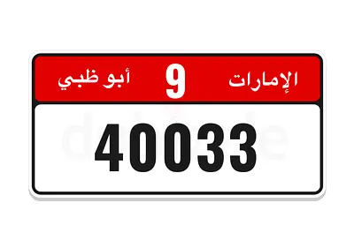 العين الخبيصي