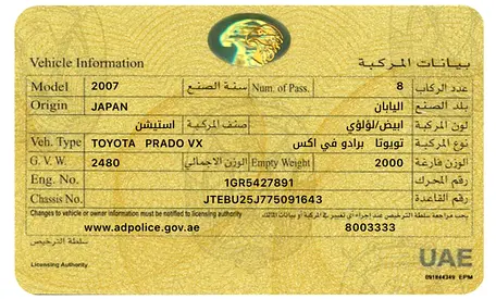 صورة 1 لـ 2007 Toyota PRADO