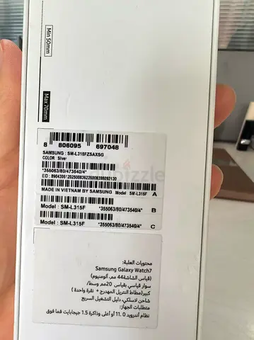 Samsung Galaxy Watch7 (Boxed) - Silver, Unopened