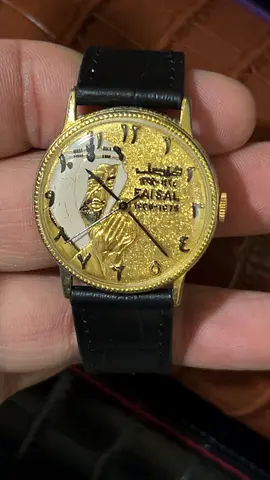 Saudi King Faisal vintage watch