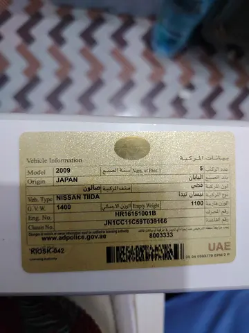 صورة 7 لـ 2009 Nissan TIIDA