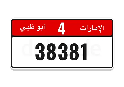 Car Plate 4/38381