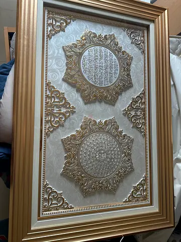 Framed Islamic Calligraphy Wall Art - Gold Embossed Double Panel