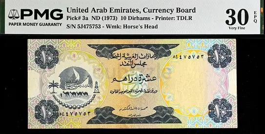 United Arab Emirates, 1st Issue, 10 Dirhams Banknote, 1973 / Fixed Price!