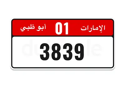 vip car plate abudhabi