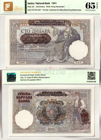 Serbia, 100 Dinara Banknote, 1941 / Gem Uncirculated