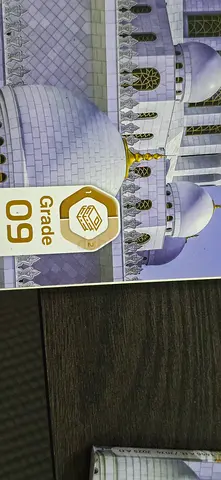 Grade 9 Islamic textbooks