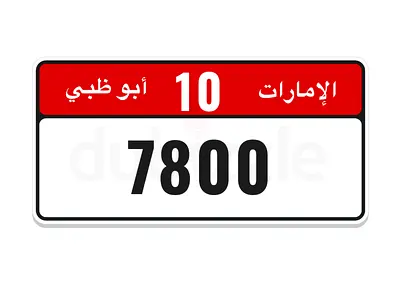 ابوظبي