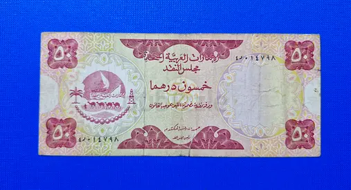1973 UAE 50 Dirham Banknote