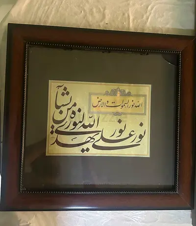 Framed Islamic Calligraphy Artwork in Wooden Frame