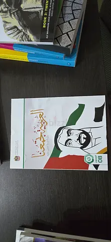 Grade 8 Arabic a textbook
