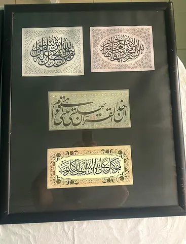 Framed Islamic Calligraphy Collection - Four Decorative Prints