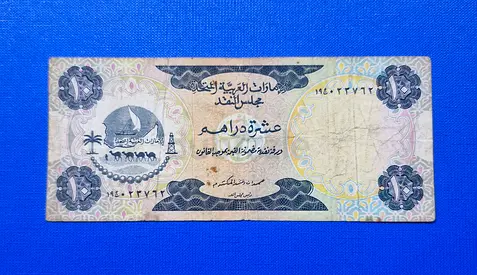 1973 UAE 10 Dirham Banknote