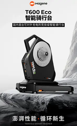Magene T600 Smart Bike Trainer | Like New | Less Than 50km Usage