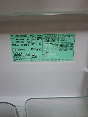 Used Hitachi Refrigerator - Interior Shelving (Good Condition)