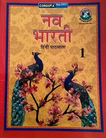 Nav Bharti Grade 1 Hindi Pathmala; Textbook By CORDOVA
