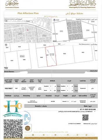 Kindergarten 2 Ajman A piece of residential commercial land in a good location Ground and 6 own free neighbor street Area 465 meters _ 5 thousand feet