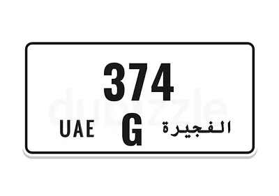 الفجيرة