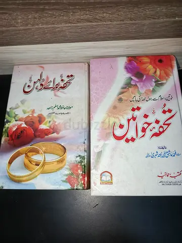 Islamic books