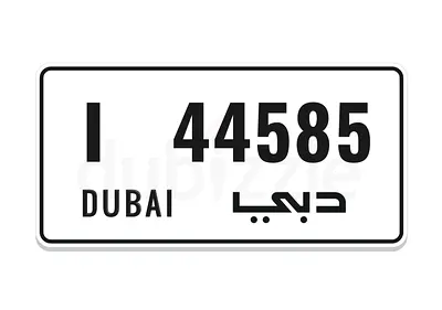 رقم مميز