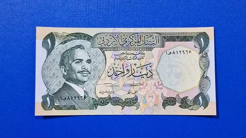 1975 -1992 Jordan 1 Dinar Banknote UNC