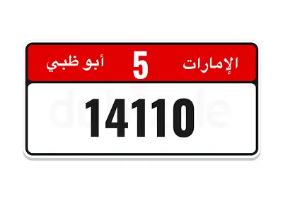 ابوظبي