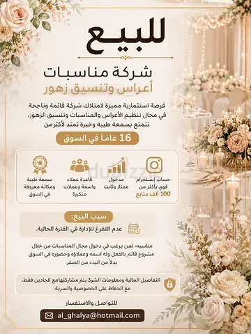 Established Events and Floral Design Company for Sale