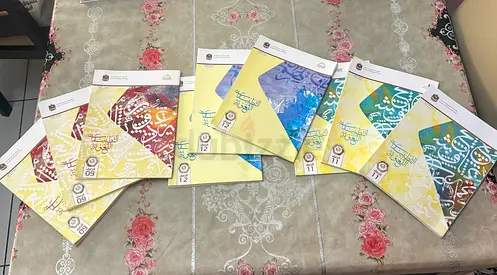 Arabic Language Textbook - Grade 12,11,10,9 (Ministry of Education