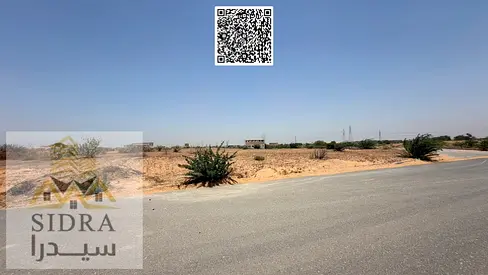 Al arqoub