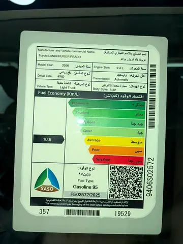 صورة 20 لـ 2026 Toyota PRADO