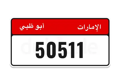 50511/7 رقم خماسي مميز