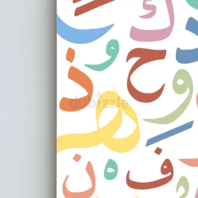 Arabic tuition معلّمة العربية