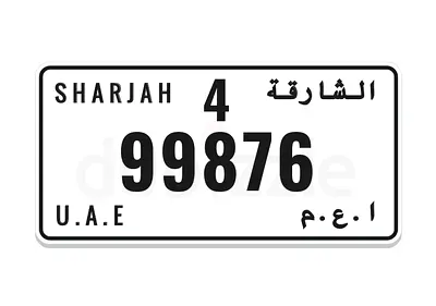 الشارقة