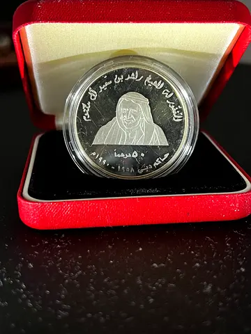 ** Price reduced **Rare 2002 UAE 50 Dirhams Silver Proof Coin – Al Ahmadiya School 90th Anniversary