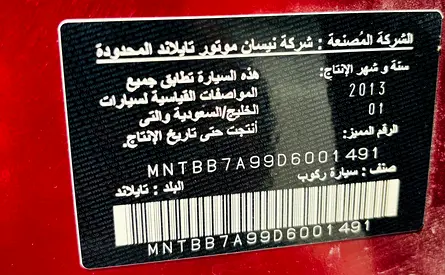 صورة 14 لـ 2013 Nissan SENTRA